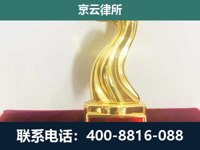 清徐-养殖场关停拆迁律师