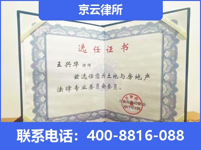 清徐-企业拆迁维权律师