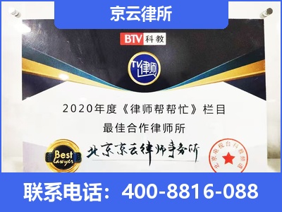 清徐-企业厂房拆迁律师