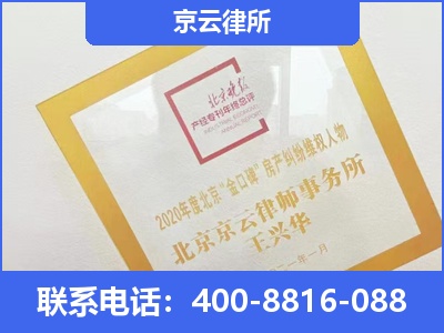 清徐-企业征收律师